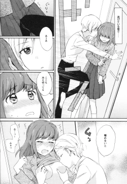 Page 210 of Mebae Vol. 3 - Vivid Girls Love