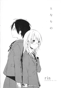 Page 220 of Mebae Vol. 3 - Vivid Girls Love