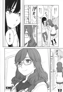 Page 246 of Mebae Vol. 3 - Vivid Girls Love