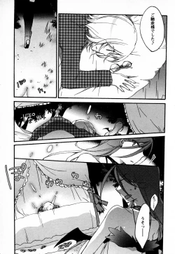 Page 107 of Mebae Vol. 4 - Vivid Girls Love