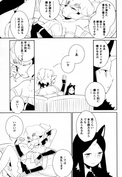 Page 117 of Mebae Vol. 4 - Vivid Girls Love