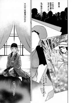 Page 131 of Mebae Vol. 4 - Vivid Girls Love