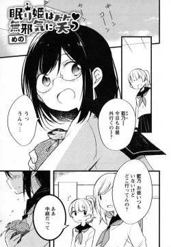 Page 137 of Mebae Vol. 4 - Vivid Girls Love
