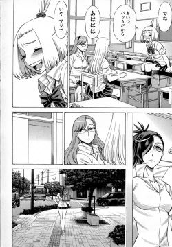 Page 170 of Mebae Vol. 4 - Vivid Girls Love