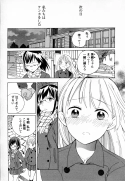Page 48 of Mebae Vol. 4 - Vivid Girls Love