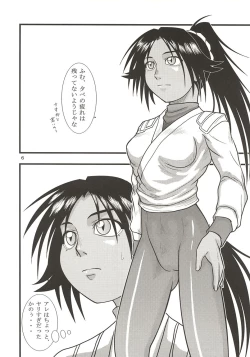 Page 6 of Yoruichi Nyan no Hon 2