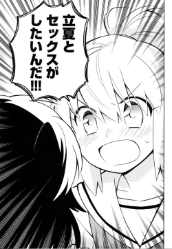 Page 112 of Mebae Vol. 5 - Vivid Girls Love