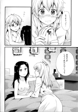 Page 157 of Mebae Vol. 5 - Vivid Girls Love