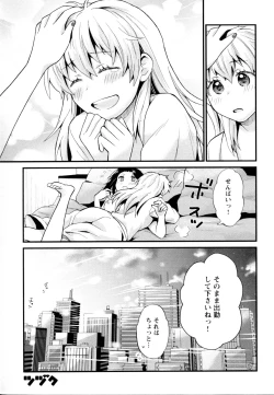 Page 158 of Mebae Vol. 5 - Vivid Girls Love