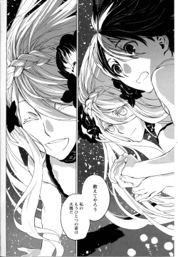 Page 243 of Mebae Vol. 5 - Vivid Girls Love