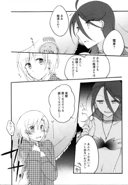 Page 290 of Mebae Vol. 5 - Vivid Girls Love
