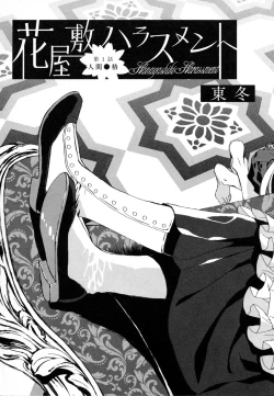 Page 33 of Mebae Vol. 5 - Vivid Girls Love