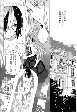 Page 38 of Mebae Vol. 5 - Vivid Girls Love