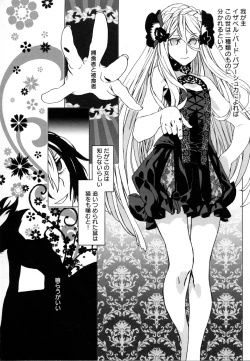 Page 47 of Mebae Vol. 5 - Vivid Girls Love