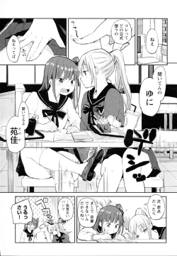 Page 69 of Mebae Vol. 5 - Vivid Girls Love