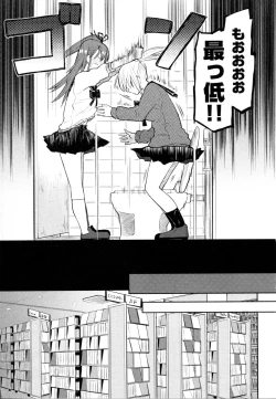 Page 91 of Mebae Vol. 5 - Vivid Girls Love