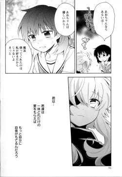 Page 98 of Mebae Vol. 5 - Vivid Girls Love