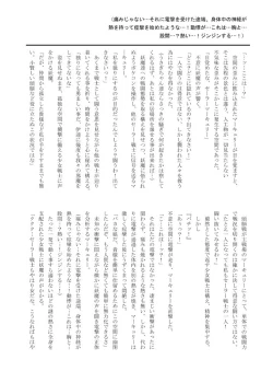 Page 7 of Planet Burst