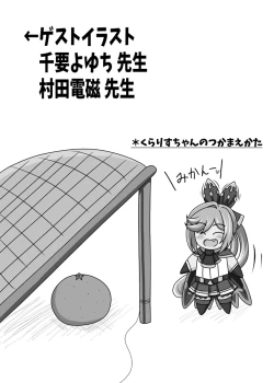 Page 14 of Clarisse-chan Saiyabba