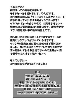 Page 17 of Clarisse-chan Saiyabba