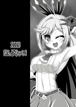 Page 18 of Clarisse-chan Saiyabba