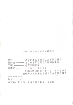 Page 42 of Ja Ja Ja Ja Japan 3