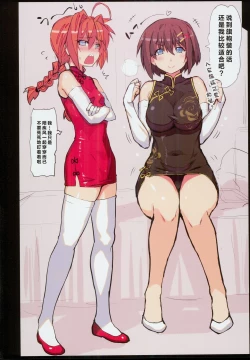 Page 3 of C95 Kaijou Genteibon