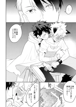 Page 21 of Invisible Lover