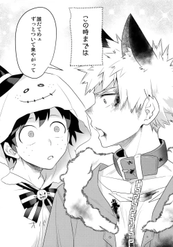 Page 3 of Invisible Lover