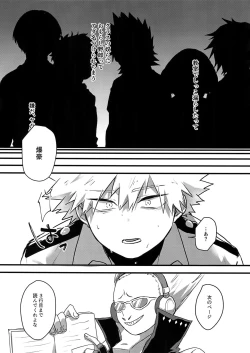 Page 10 of Oshikko Limit Conflict Mode