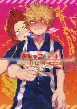 Page 1 of Oshikko Limit Conflict Mode