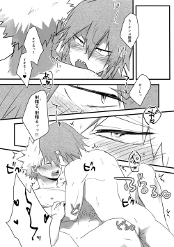 Page 29 of Oshikko Limit Conflict Mode