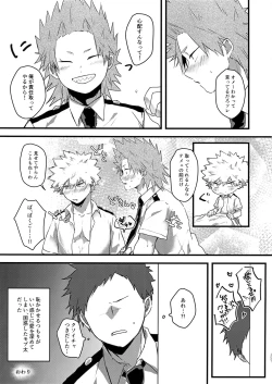 Page 32 of Oshikko Limit Conflict Mode