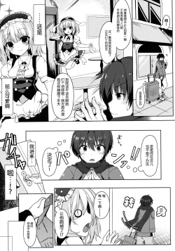 Page 5 of Gochuumon wa Caffeine-zai desu ka?