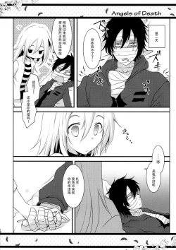 Page 19 of HAPPY END