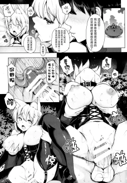 Page 23 of Momijisama