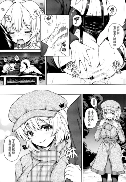 Page 27 of Momijisama