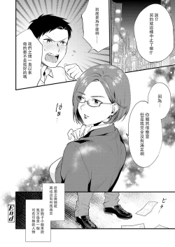 Page 17 of Minohodo Shirazu