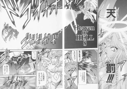 Page 122 of Heaven or HELL Advanced