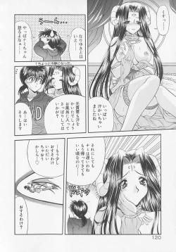 Page 123 of Heaven or HELL Advanced