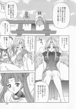 Page 29 of Heaven or HELL Advanced