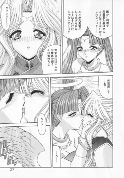 Page 31 of Heaven or HELL Advanced