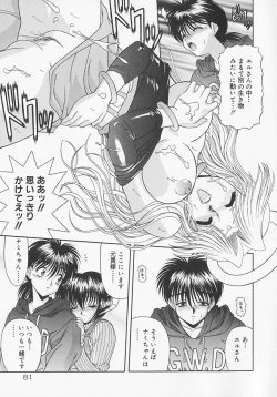 Page 85 of Heaven or HELL Advanced