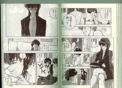 Page 73 of Anoko ni Kyuusekkin!