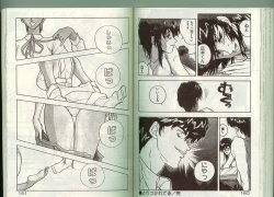 Page 79 of Anoko ni Kyuusekkin!