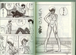 Page 80 of Anoko ni Kyuusekkin!