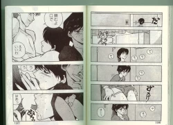 Page 97 of Anoko ni Kyuusekkin!