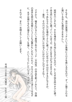 Page 27 of Jyunketsu Shoujo