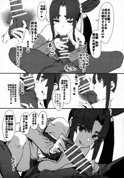 Page 14 of Arujidono ni Ichizu na Ushiwakamaru o Hentai AV ni Shutsuen Saseru Netorase Bon