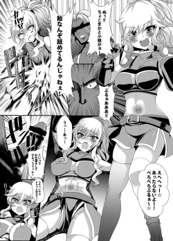 Page 11 of ﾌｪﾘｼﾃｨﾊﾝﾀｰ唯ちゃんとスケベする本